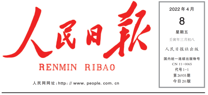 《人民日报》要闻版头条报道：pp电子游戏官方网站膜技术为北京地下水位回升立大功