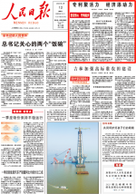 《人民日报》头版：pp电子游戏官方网站科技创新聚活力 成功进军新领域新赛道