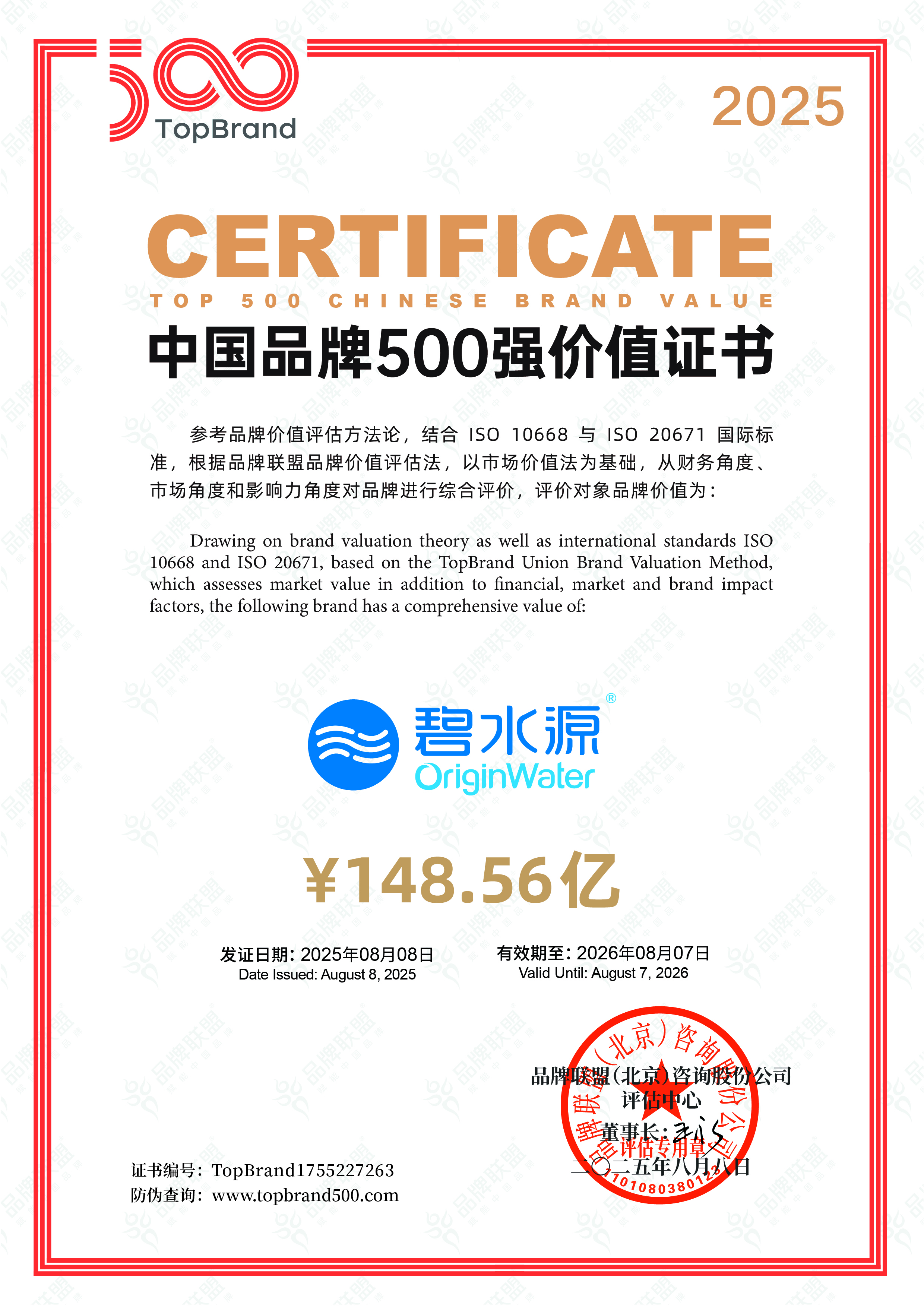 连续三年上榜“500强”！pp电子游戏官方网站品牌价值近150亿！