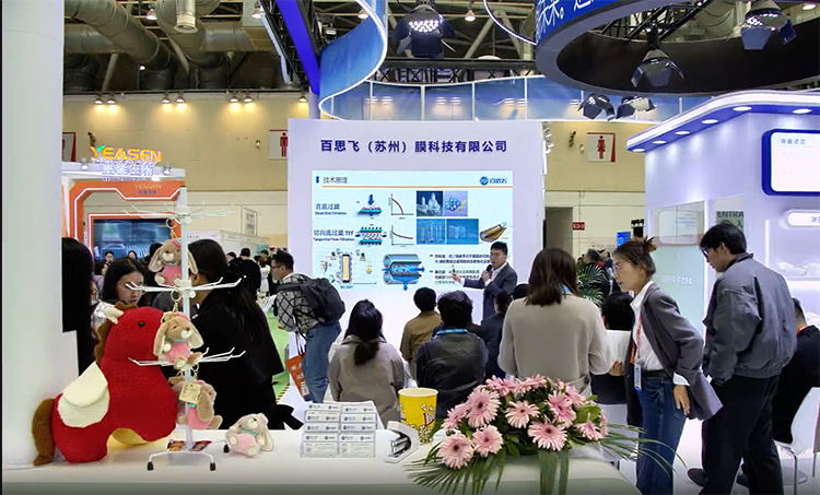百思飞三款膜柱亮相“易贸展”！pp电子游戏官方网站医药膜新板块受行业关注！